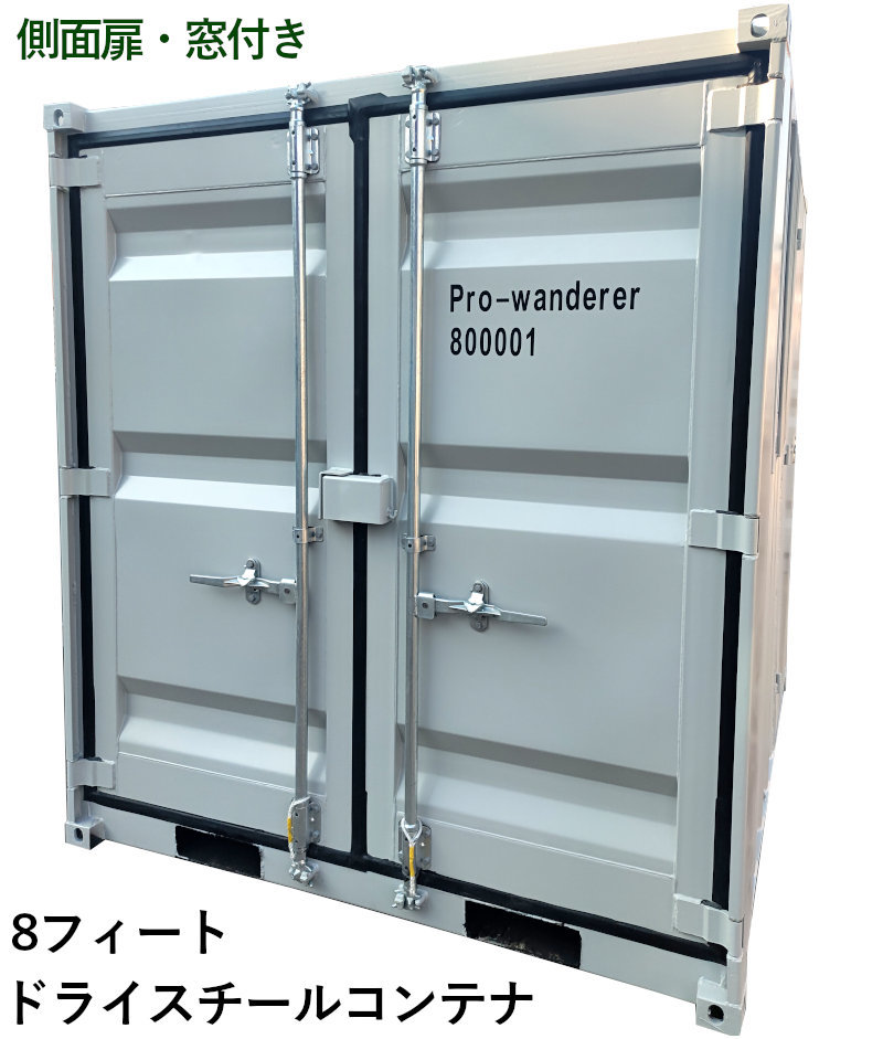 ドライスチールコンテナ 物置 倉庫 コンテナハウス 大型 屋外物置 荷重2500kg 2.8畳 8フィート スペースハウス_画像2