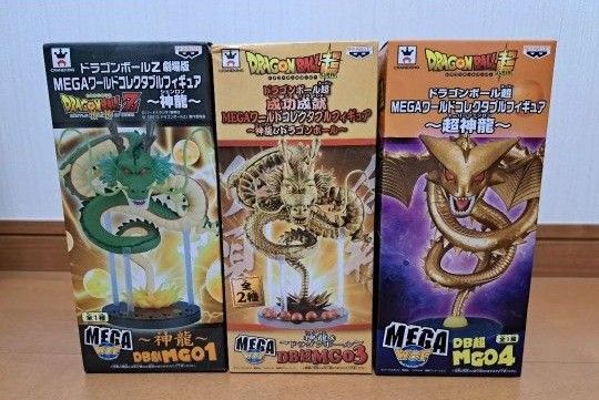 最終値下げ!!ドラゴンボール超 MEGA ワールドコレクタブルフィギュア 神龍 三体セット