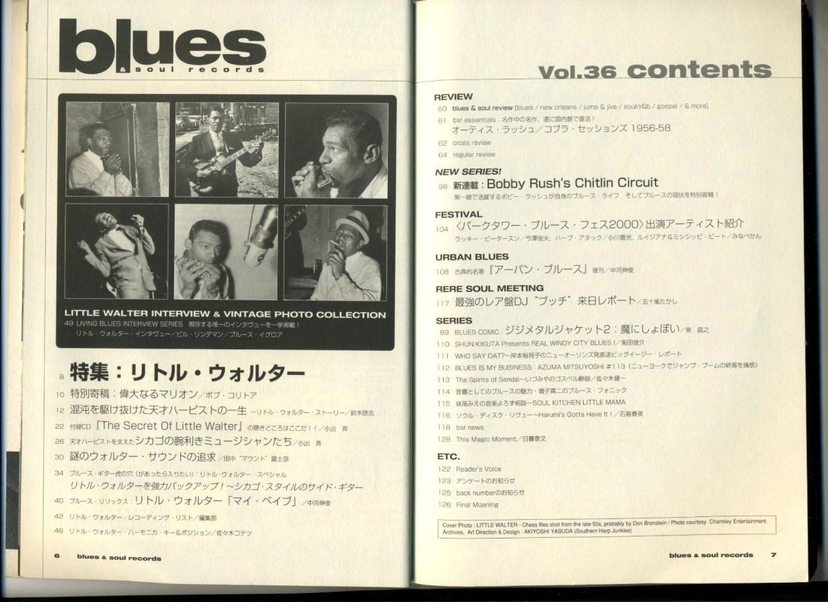ブルース&ソウル・レコーズ No.36【特集 リトル・ウォルター】BLUES＆SOUL RECORDS (CD付) (LITTLE WALTER P-VINEの画像3