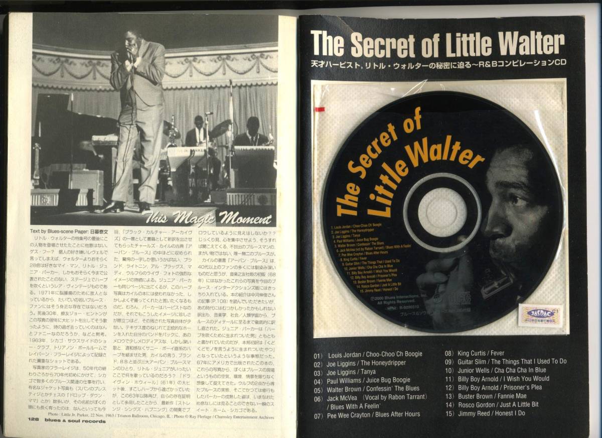 ブルース&ソウル・レコーズ No.36【特集 リトル・ウォルター】BLUES＆SOUL RECORDS (CD付) (LITTLE WALTER P-VINEの画像4