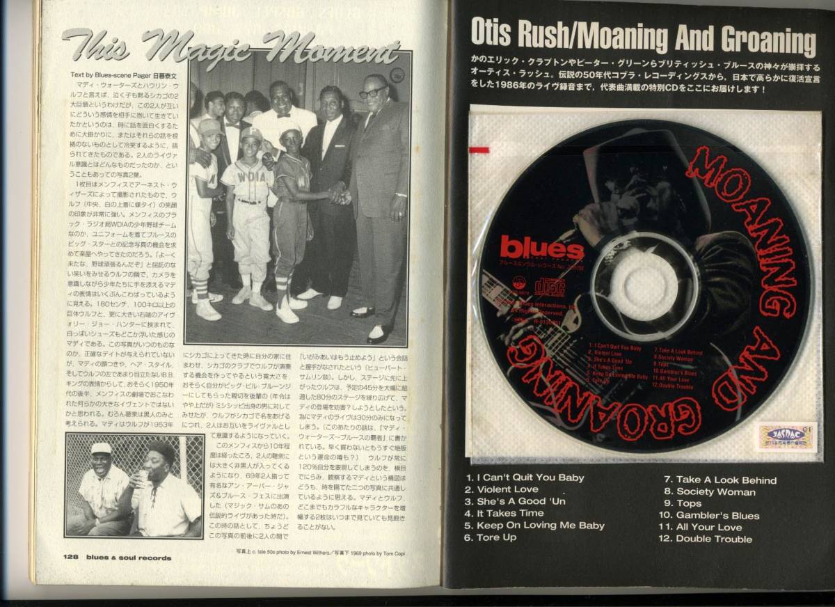 ブルース&ソウル・レコーズ No.39【特集 オーティス・ラッシュ】BLUES＆SOUL RECORDS (CD付) (Otis Rush P-VINEの画像4