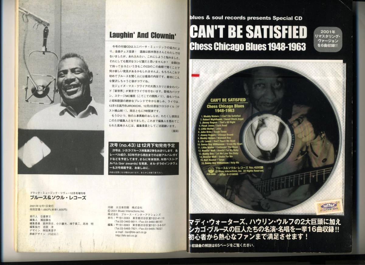 ブルース&ソウル・レコーズ No.42【特集 チェス・レコード】BLUES＆SOUL RECORDS (CD付) (CHESS シカゴ Muddy Waters Howlin' Wolfの画像4