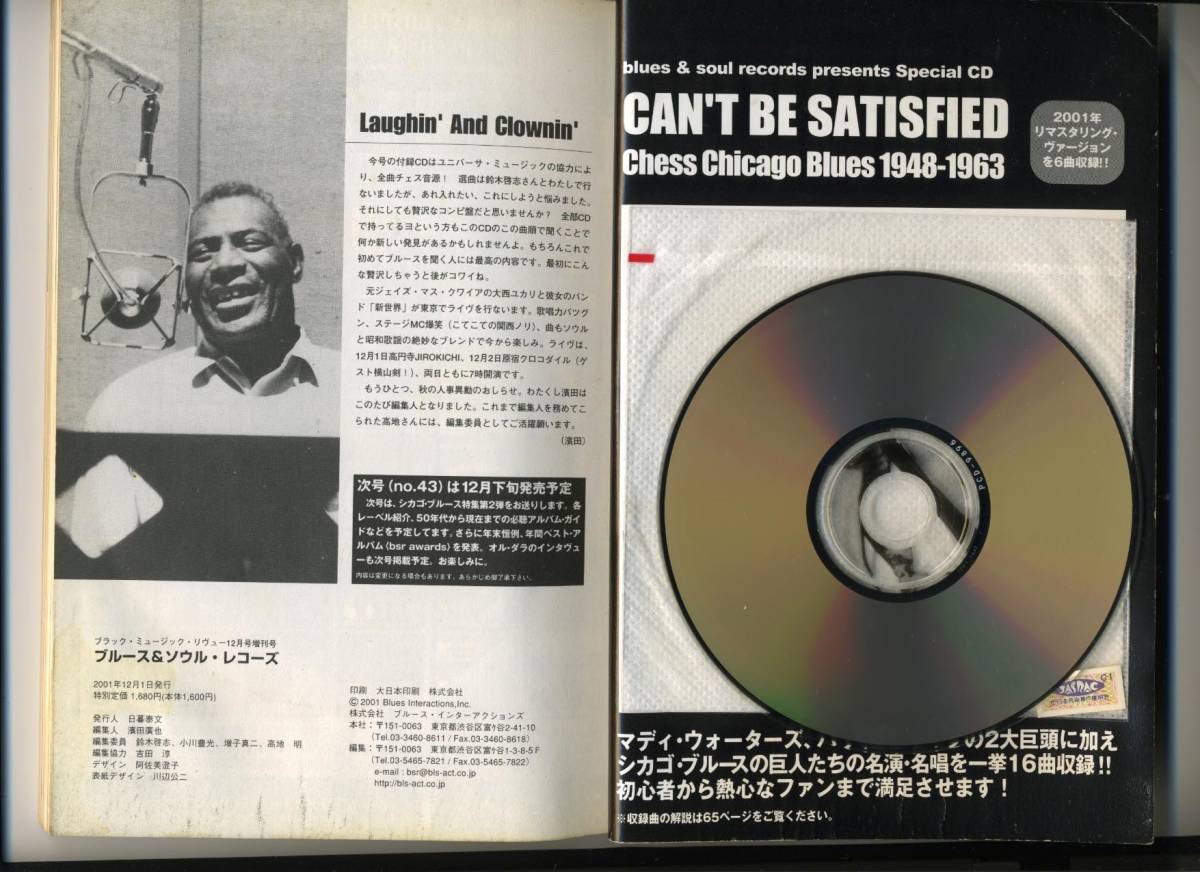 ブルース&ソウル・レコーズ No.42【特集 チェス・レコード】BLUES＆SOUL RECORDS (CD付) (CHESS シカゴ Muddy Waters Howlin' Wolfの画像5