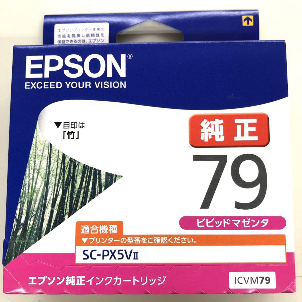 EPSON エプソン 純正インクカートリッジ ICVM79 ビビットマゼンタ