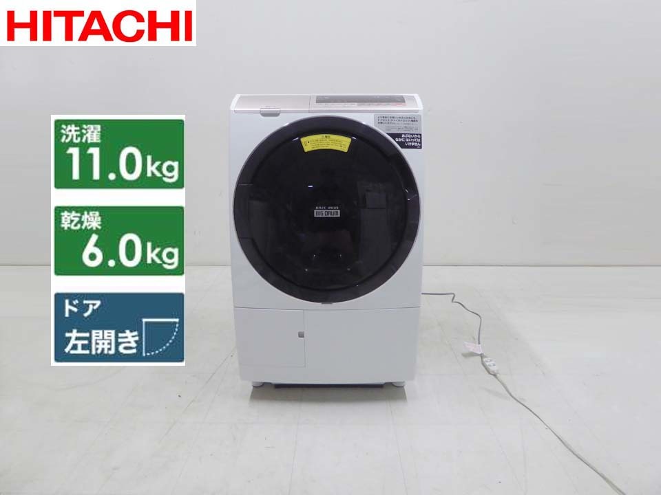 BD-SG100CL 19年製 美品 3ヶ月保証 日立 ドラム式洗濯乾燥機 販売値下