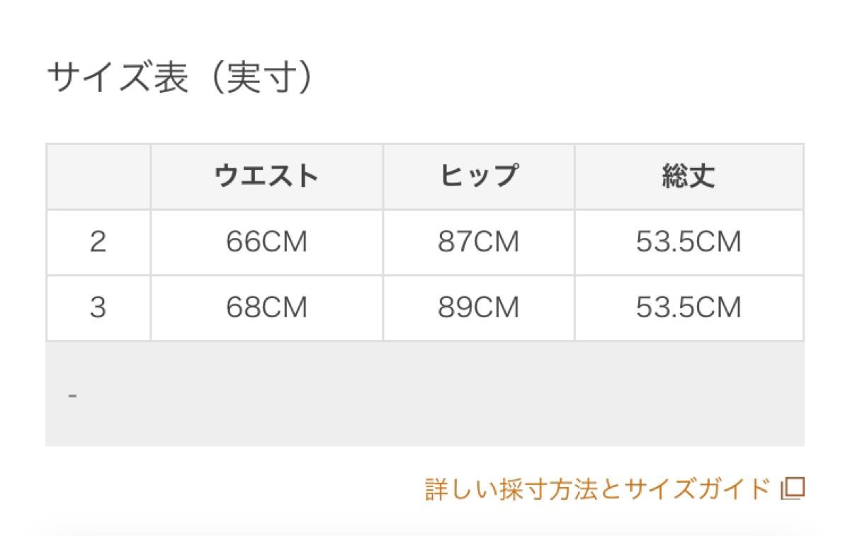 PROPORTION BODY DRESSING レースくるみ釦タイトスカート