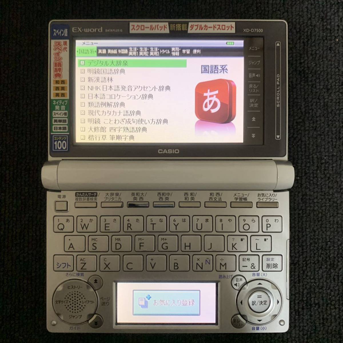 スペイン カシオ 電子辞書 スペイン語モデル エクスワード CASIO XD