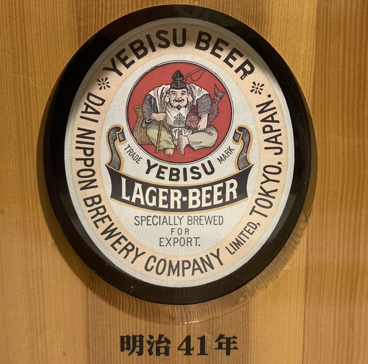 激レア 希少 非売品 エビスビール YEBISUビール歴史歴代ラベルボード 47.5cm X 47.5cm / 現状渡し (A)_画像5
