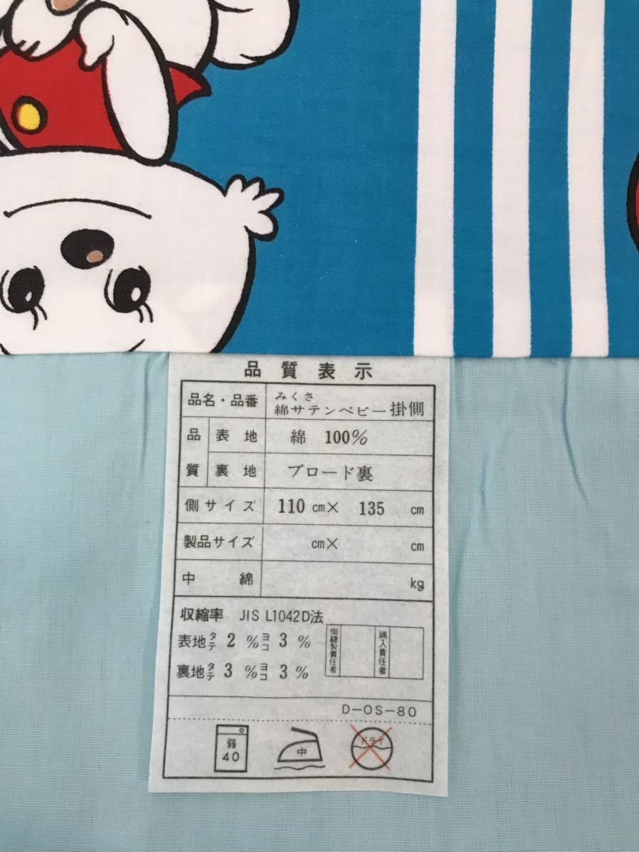  on quilt sheet 1 sheets only! rare new goods unused Showa Retro pop cotton 100% cloth cloth is gire old cloth baby hand made birth preparation newborn baby 3