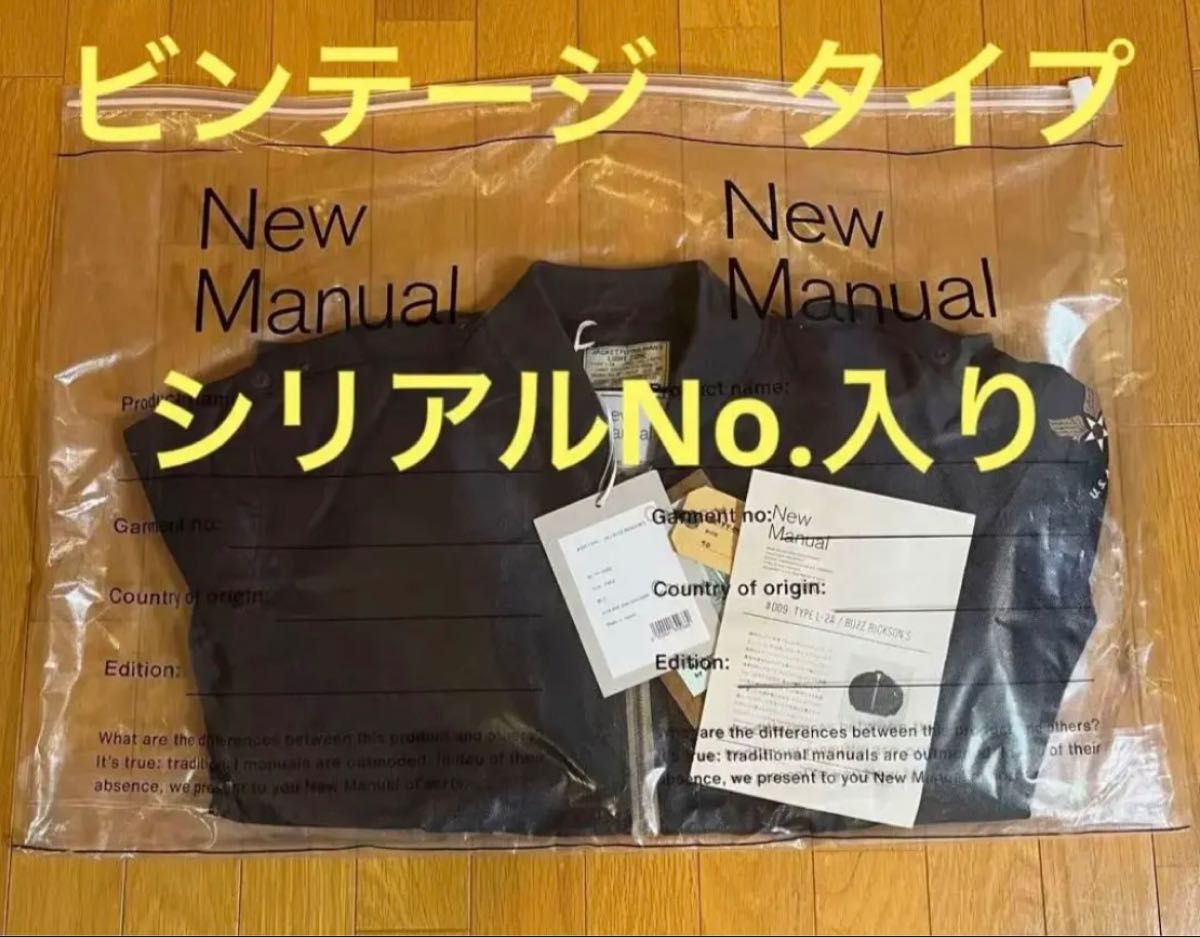 46 New Manual ニューマニュアル #009 TYPE L-2A BUZZRICKSONS 46 New Manual ニューマニュアル #009 TYPE L-2A BUZZRICKSONS