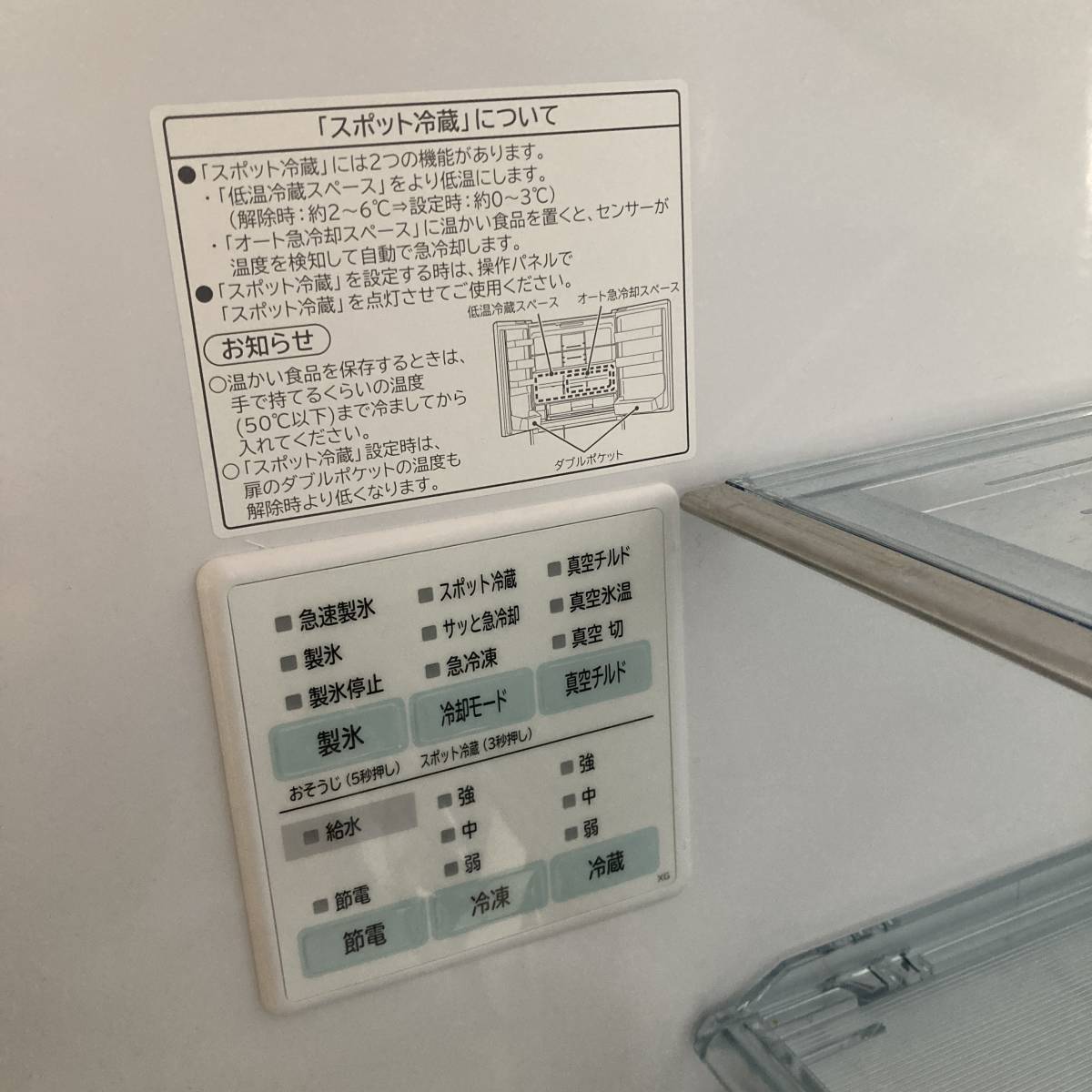 日立 ノンフロン冷蔵庫 R-XG43J (XW)型 2020年製 HITACHI 6ドア