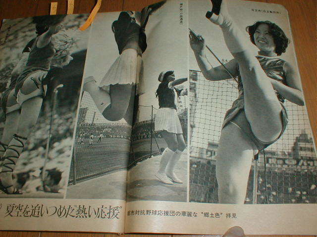 週刊ポスト 1972年 セクシーアクション/都市対抗野球チアガール4P 青山美代子 バトントワリング/バトンガール_画像1