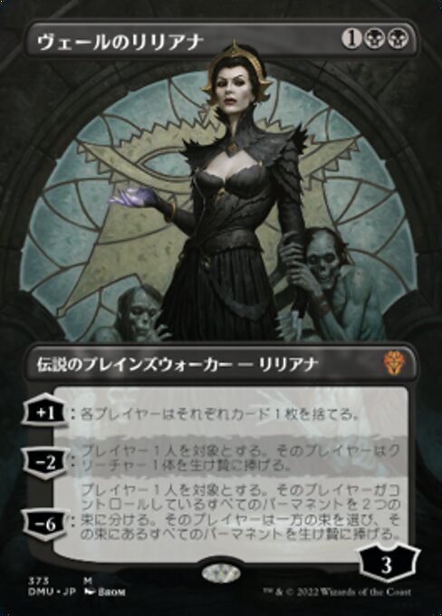 MTG ■黒/日本語版■ 《ヴェールのリリアナ/Liliana of the Veil》★拡張アートFOIL★ 団結のドミナリア DMU_画像1