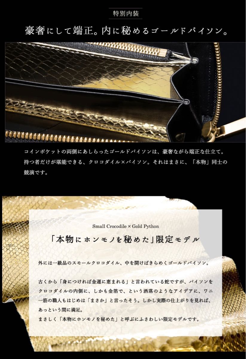 池田工芸Crocodile Long Wallet W ダブルゴールドパイソン | alfasaac.com