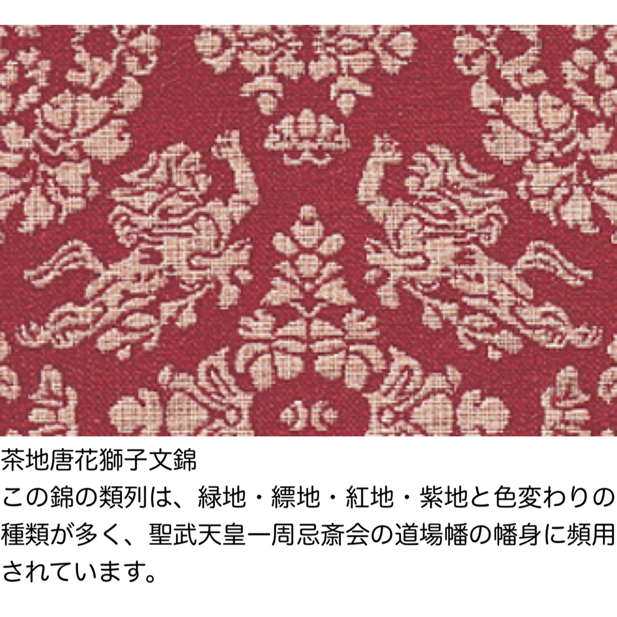# furoshiki 120 # regular ...[ lion writing red ]120cm( interior Cross as . optimum )M68-20821-008