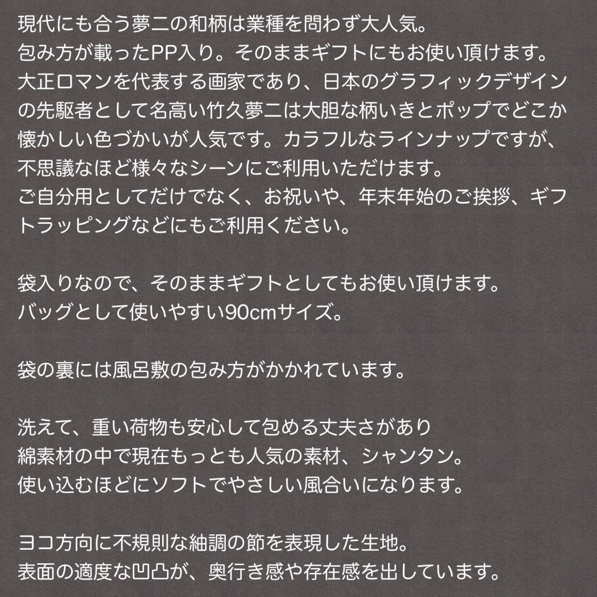 #風呂敷　二四巾　#竹久夢二　シャンタン友禅　ふろしき「つなぎだんご　アカ」ワイン、一升瓶を包める大きさ　M38-21181-222_画像4