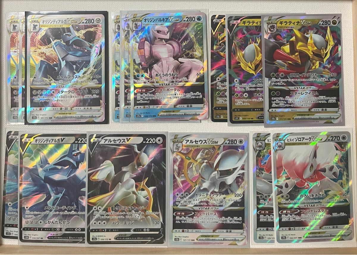 ギラティナvstar オリジンパルキアvstar オリジンディアルガ ギラティナvstar オリジンパルキアvstar オリジンディアルガ