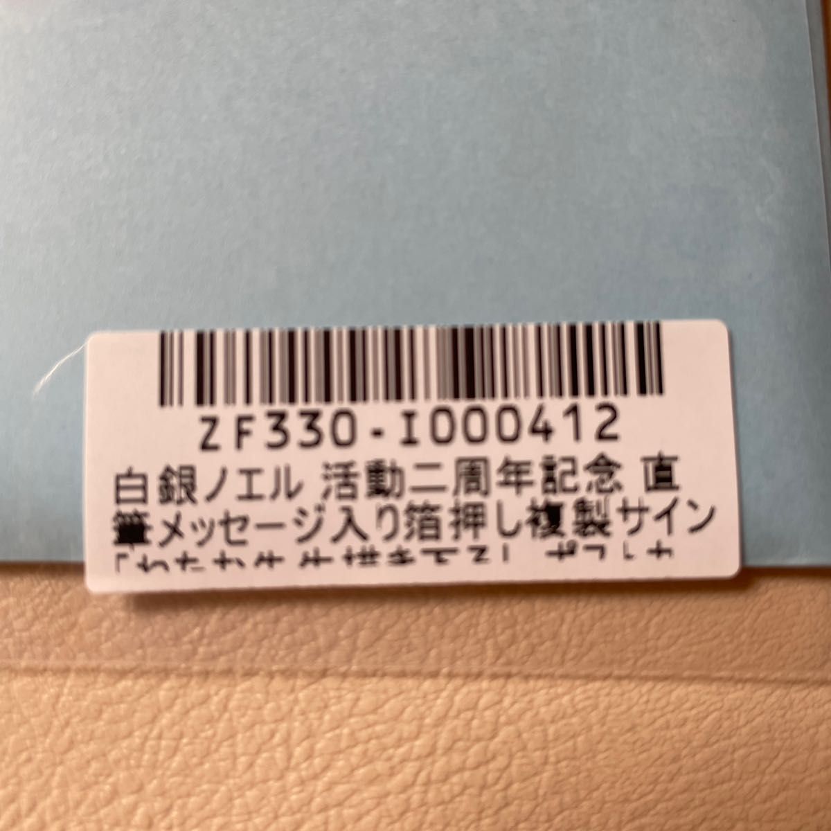 白銀ノエル 活動二周年記念 ホロライブ 抱き枕カバー ポスト 白銀ノエル 活動二周年記念 ホロライブ 抱き枕カバー ポスト