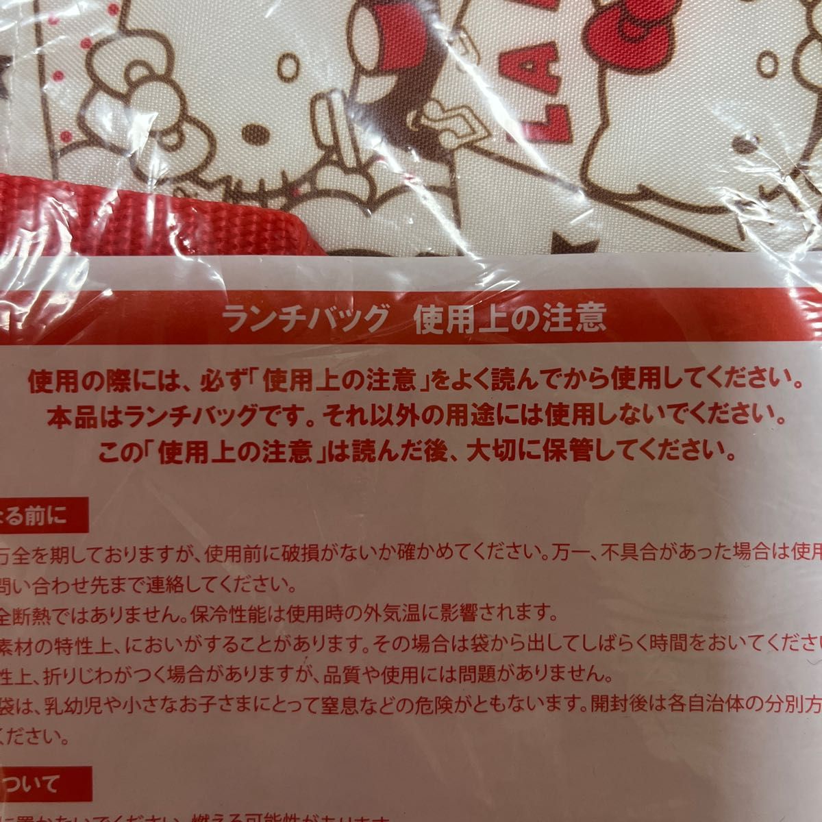 キティちゃんランチバッグ☆彡新品未使用品