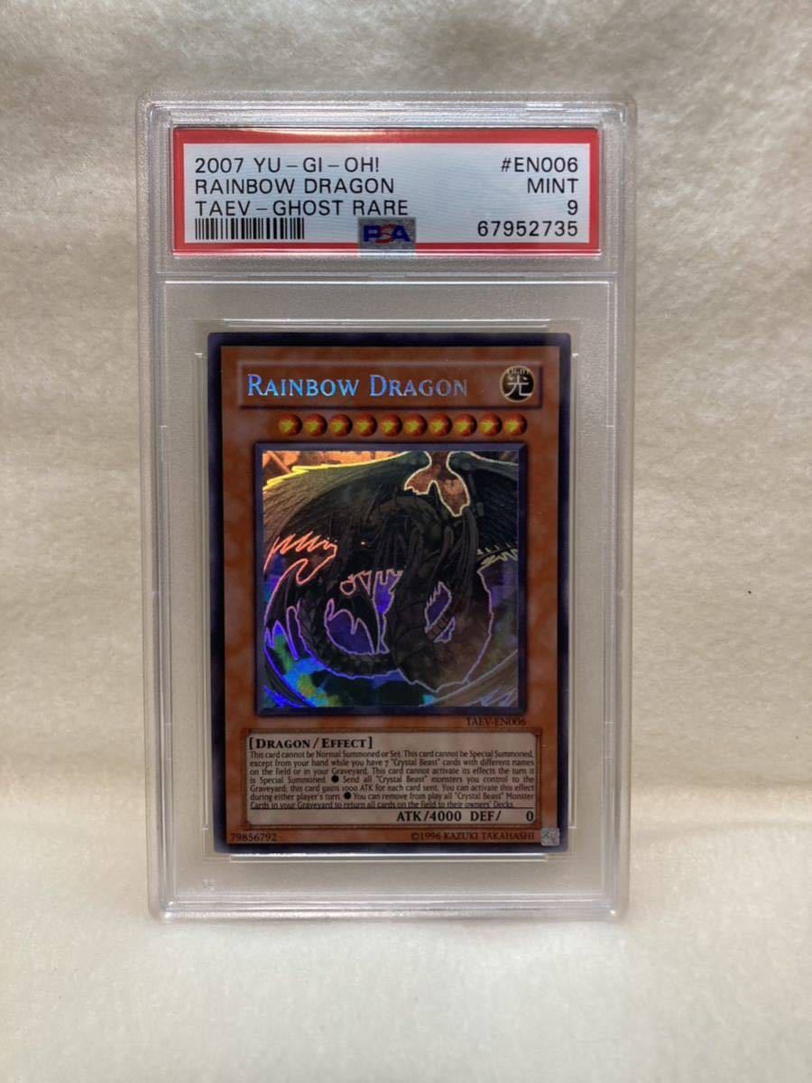 [世界に37枚] 激レア RAINBOW DORAGON レインボードラゴン psa 9 ghost rare ゴーストレア　鑑定品　極美品　引退　処分