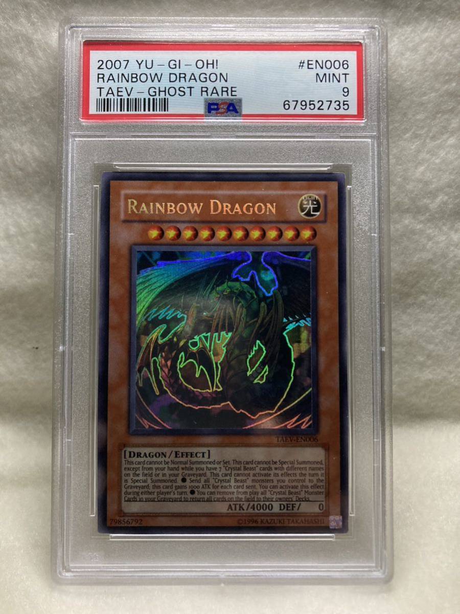 [世界に37枚] 激レア RAINBOW DORAGON レインボードラゴン psa 9 ghost rare ゴーストレア　鑑定品　極美品　引退　処分