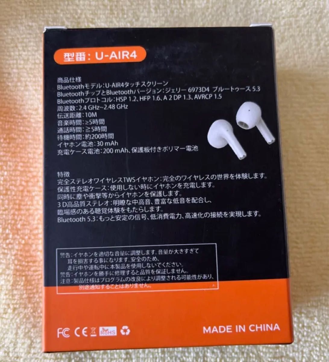 【未使用品】U-AIR4 ワイヤレスイヤホン Bluetooth ハンズフリー通