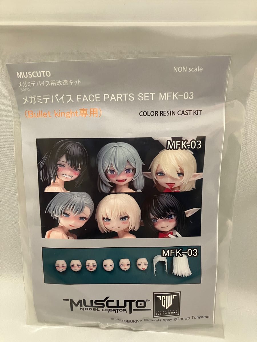 【未開封】muscuto メガミデバイス フェイス+髪パーツセット バレットナイト専用 MFK03 / ガレージキット プラモデル