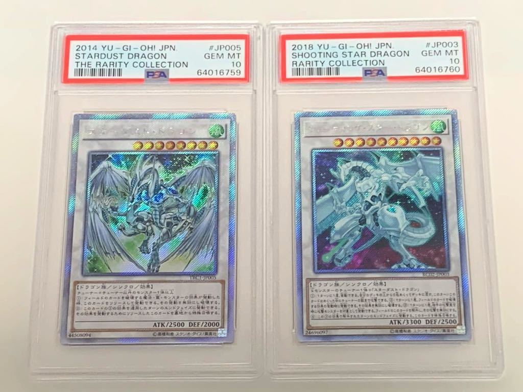 極美品】PSA10 スターダスト・ドラゴン シューティング・スター