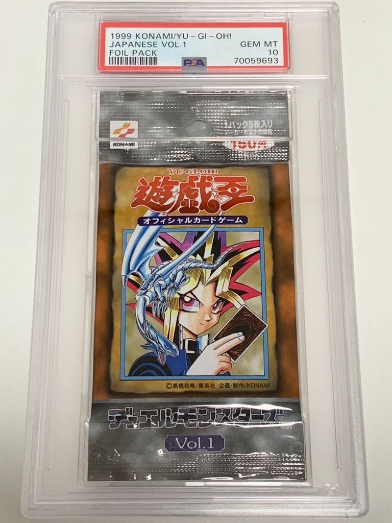 極美品】PSA10 遊戯王 1999 vol.1 ブースターパック yu-gi-oh 極美品】PSA10 遊戯王 1999 vol.1 ブースターパック yu-gi-oh