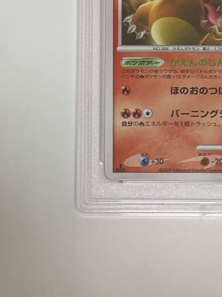 極美品】PSA10 リザードン LV.601st ホロ 017/090 ポケモンカード