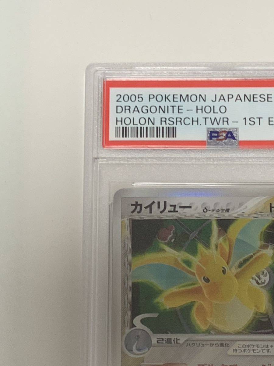 極美品】PSA10 カイリュー デルタ種 1st ホロンの研究塔 039/086