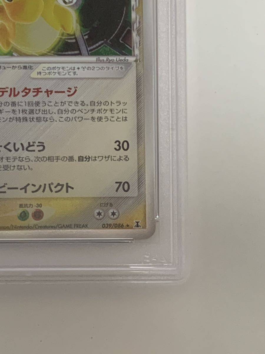 極美品】PSA10 カイリュー デルタ種 1st ホロンの研究塔 039/086
