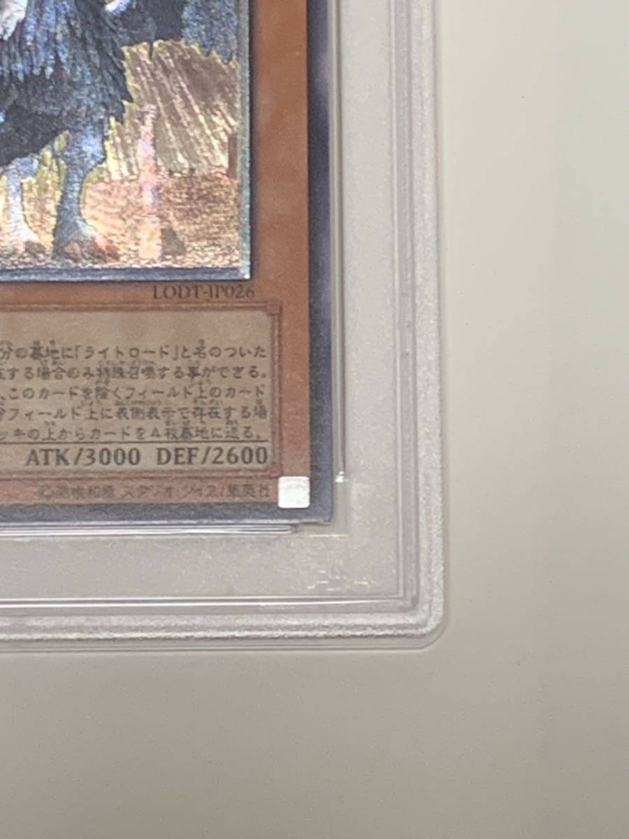 極美品】PSA10 裁きの龍 アルティメット レリーフ LODT-JP026 遊戯王