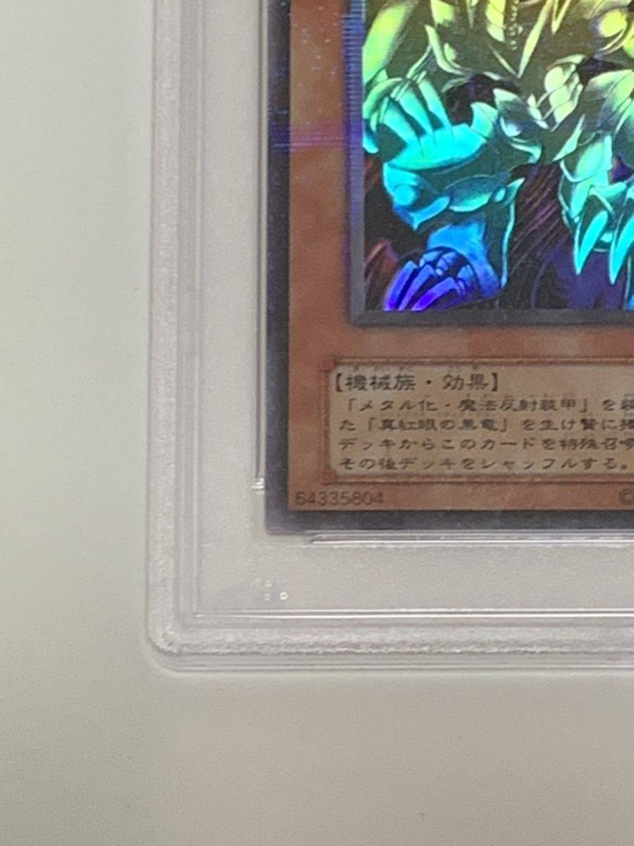 極美品】PSA10 レッドアイズ・ブラックメタルドラゴン ウルトラ