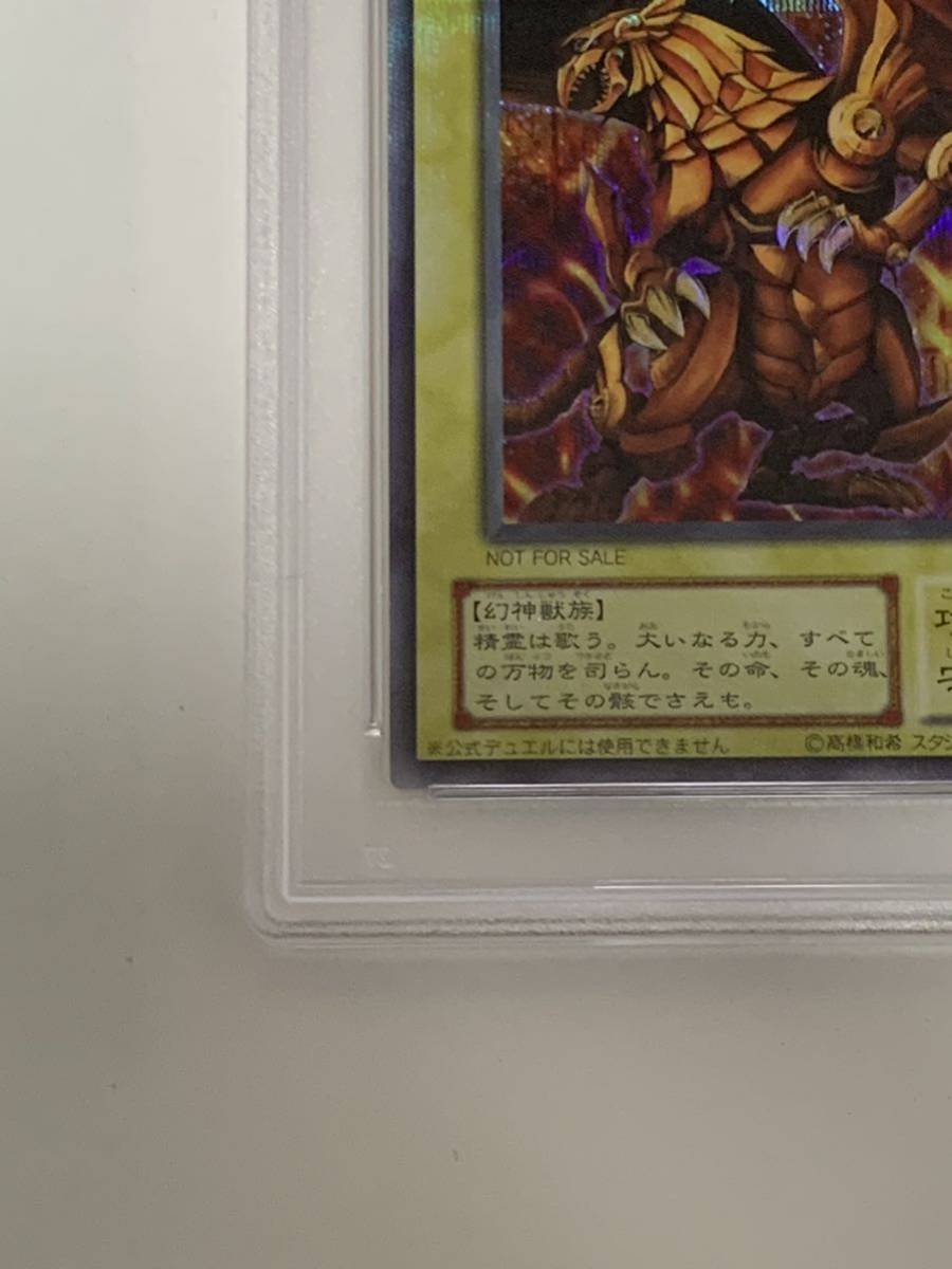 [ превосходный товар ]PSA10la-. крыло бог дракон G4-03 Secret промо Yugioh yu-gi-oh!