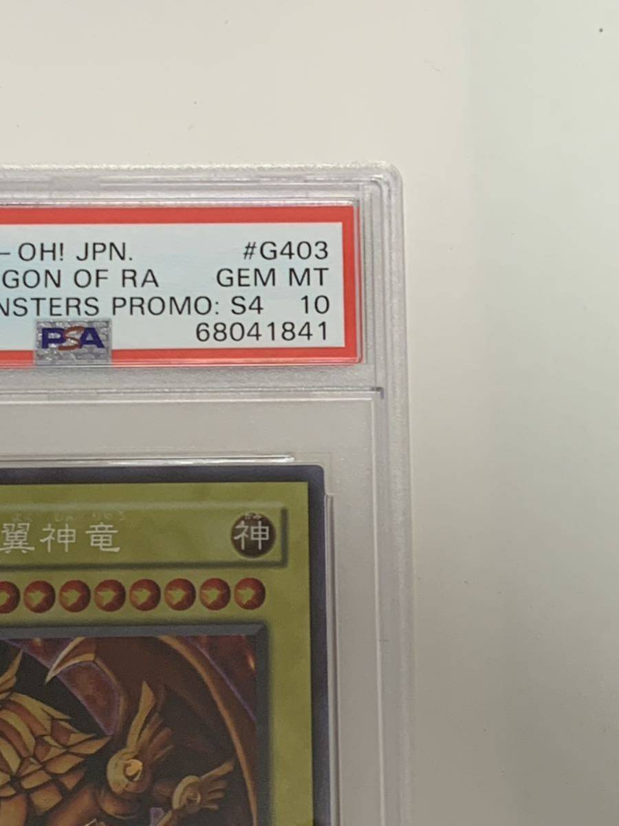 [ превосходный товар ]PSA10la-. крыло бог дракон G4-03 Secret промо Yugioh yu-gi-oh!