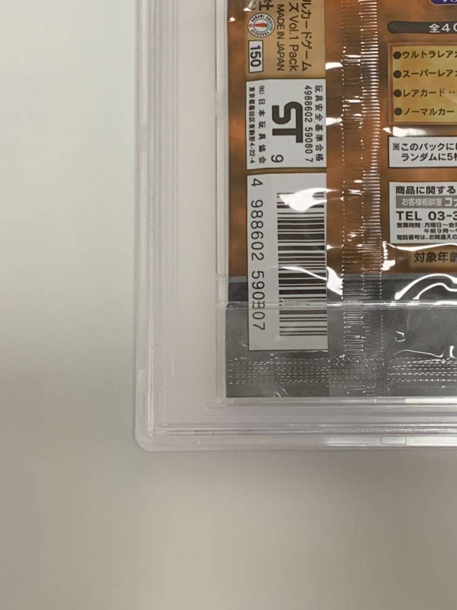 極美品】PSA10 遊戯王 1999 vol.1 ブースターパック yu-gi-oh 極美品】PSA10 遊戯王 1999 vol.1 ブースターパック yu-gi-oh