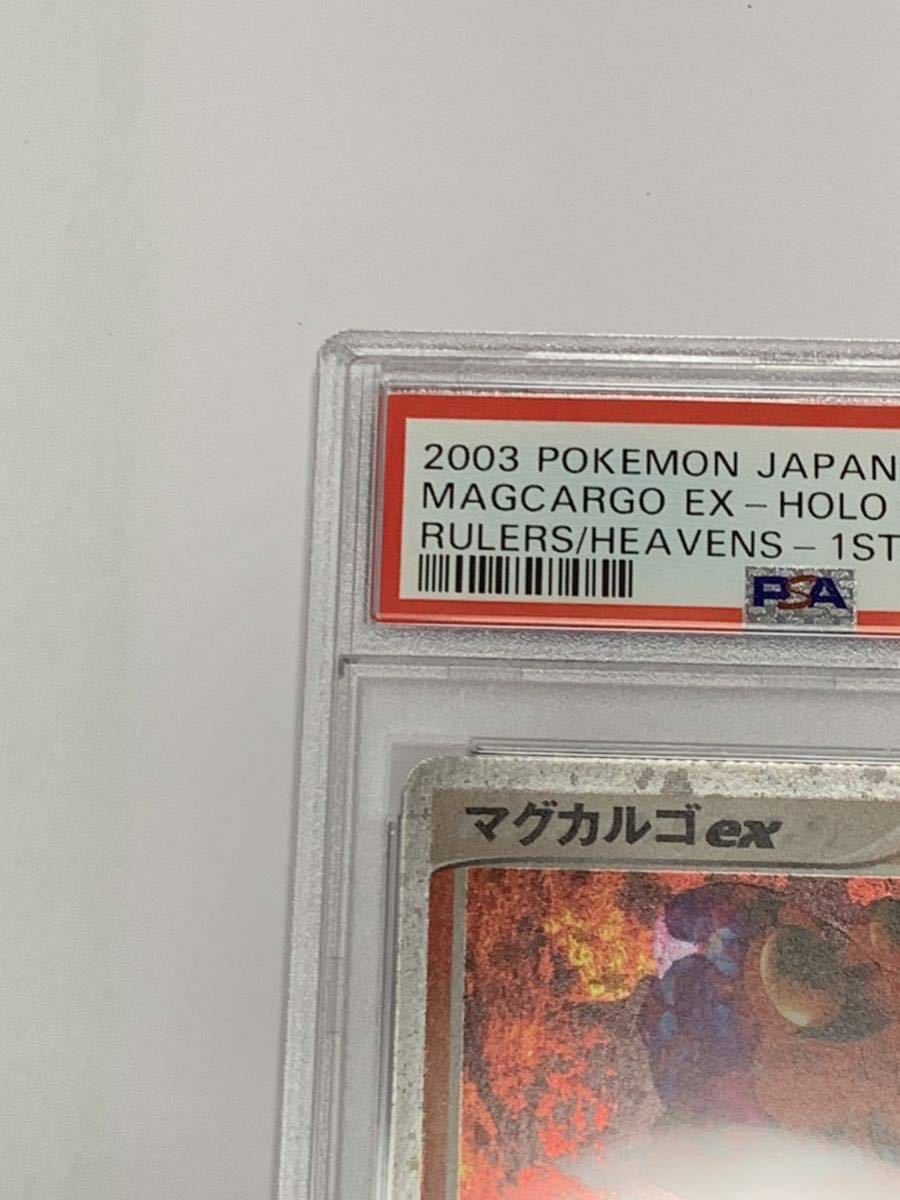 【美品】PSA8 マグカルゴ ex 1st ホロ　009/054 ポケモンカードゲーム ポケカ POKEMON 2003_画像3