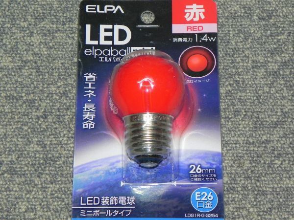 ★新品★エルパボール★LED装飾電球★ミニボール球タイプ・LDG1R-G-G254★赤色★100v★E26★4個セット_画像2