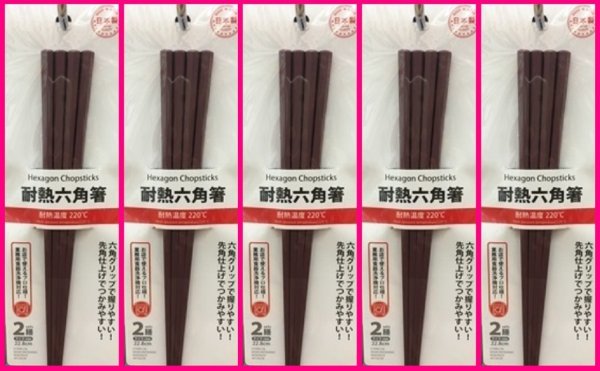 【送料無料:箸:10膳:】 ★六角箸:日本製:転がりにくく,手になじみ易いお箸★茶:あずき★23cm:食洗機・洗浄機 対応：(耐熱性):はし:六角