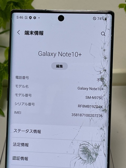 訳あり 現状 割れ Galaxy Note10+ SIMフリー オーラブラック 楽天 SM