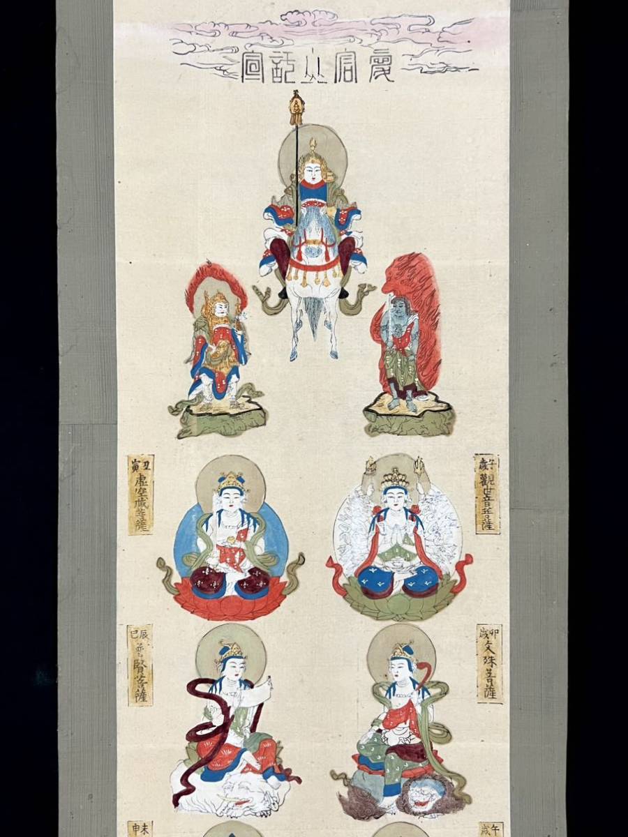 Yahoo!オークション - 【版画】『勝軍地蔵 愛宕権現』掛軸 紙本 Yahoo!オークション - 【版画】『勝軍地蔵 愛宕権現』掛軸 紙本