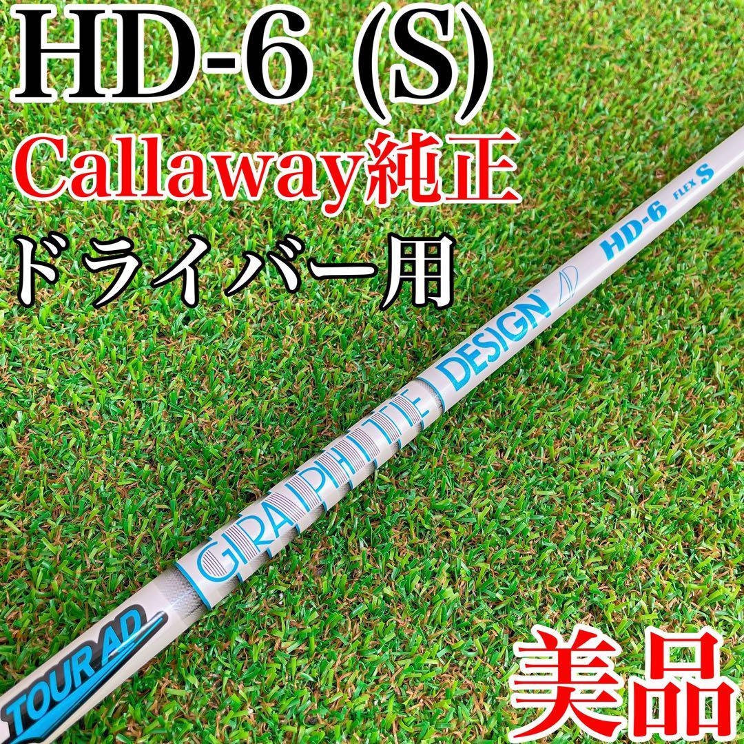 最大43%OFFクーポン ツアーAD HD6S テーラーメイドスリーブ美品 1w