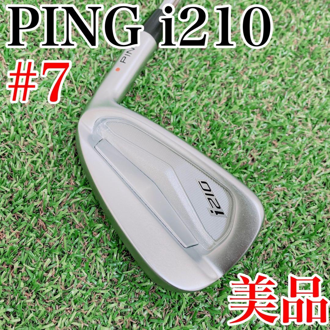 春新作の PING ピン i210 7番アイアン単品 モーダス105S オレンジ