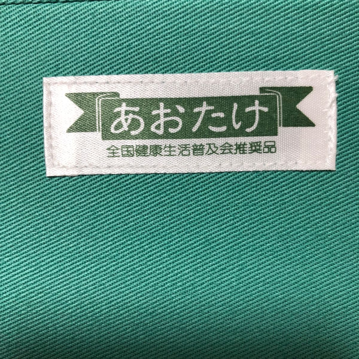 未使用に近い】あおたけ(運動枕)カイロプラクティック 全国 未使用に近い】あおたけ(運動枕)カイロプラクティック 全国