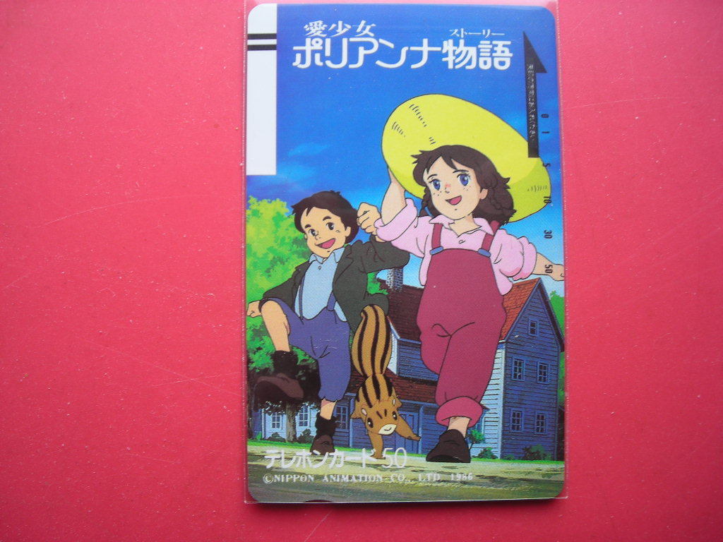  love young lady poly- Anna monogatari Japan animation 110-11530 unused telephone card 