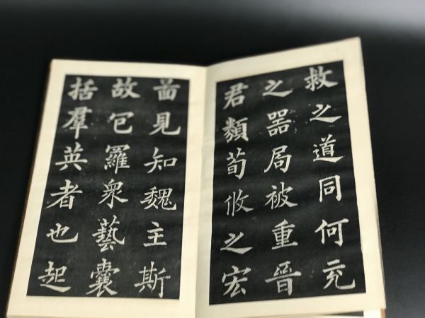 「皇甫君之碑」 林則徐 1冊揃 3-0123-3板表紙 夾板 中国唐本拓本和本和書漢籍古書古典籍書画書道印譜拓片碑帖法帖書法骨董_画像6