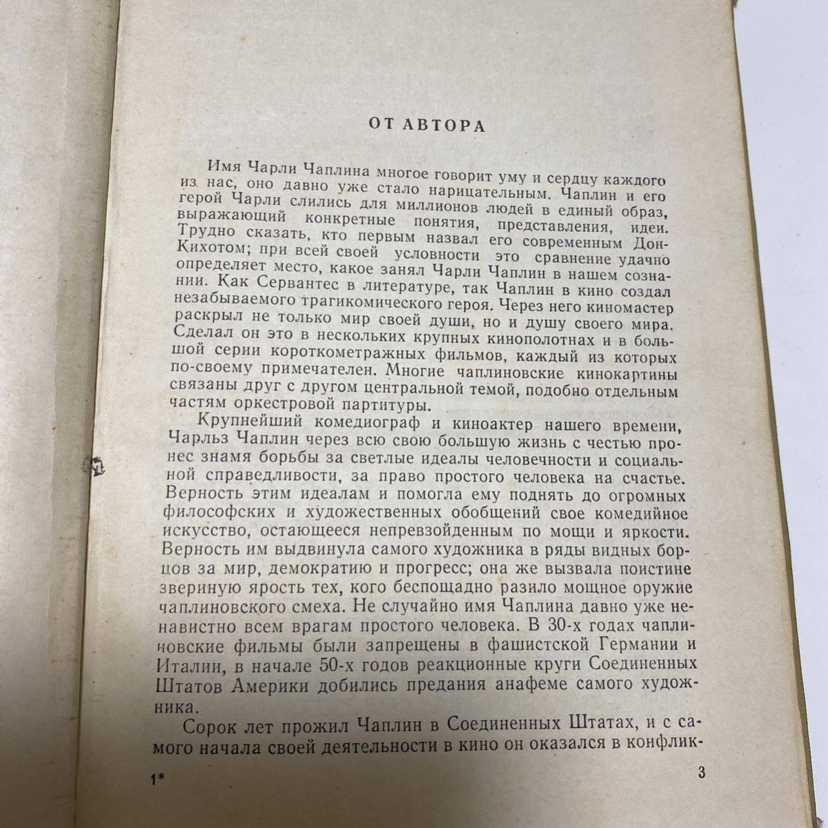 チャップリン 古書 1961年 レア商品 | normanhubbard.com