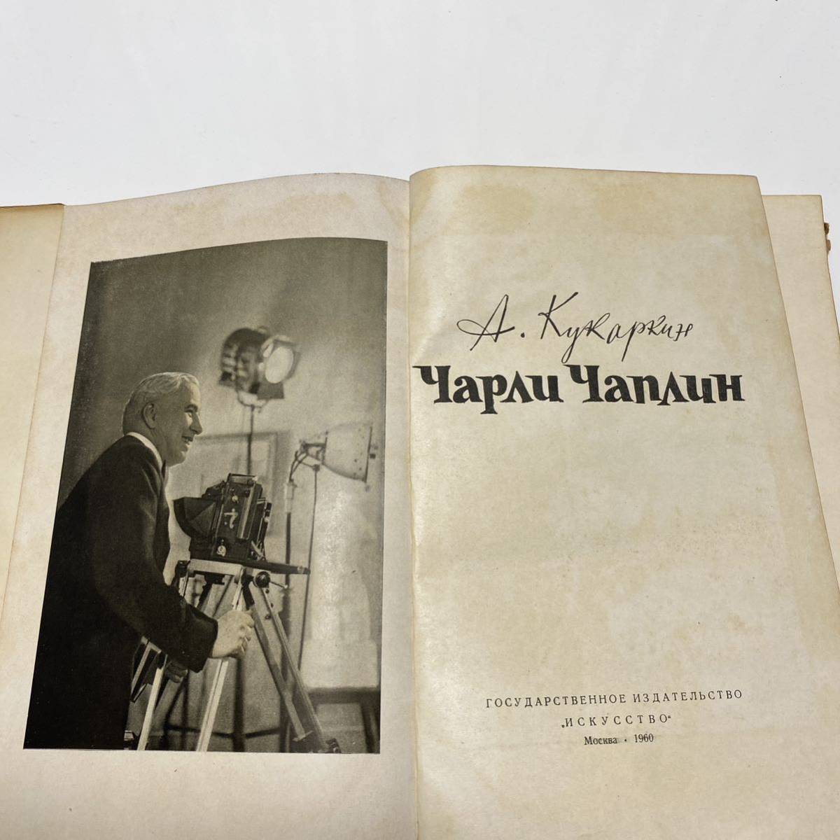 チャップリン 古書 1961年 レア商品 | normanhubbard.com
