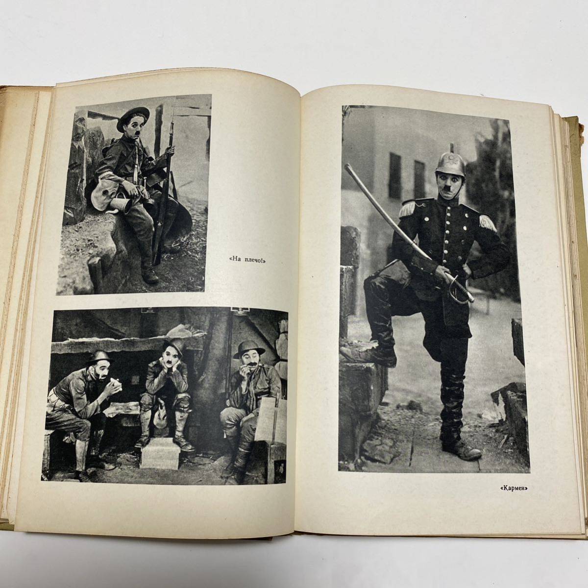 チャップリン 古書 1961年 レア商品 | paradaabogados.com